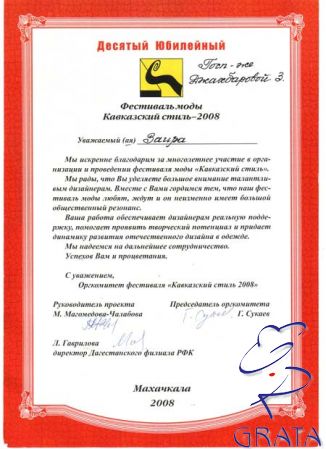 Десятый Юбилейный.