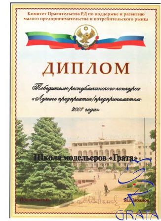 Республиканский конкурс Лучшее предприятие, предприниматель.