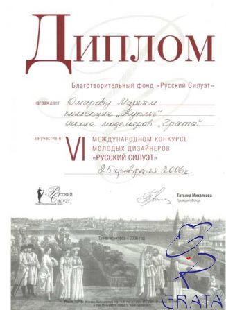 Международный конкурс молодых дизайнеров Русский Силуэт.