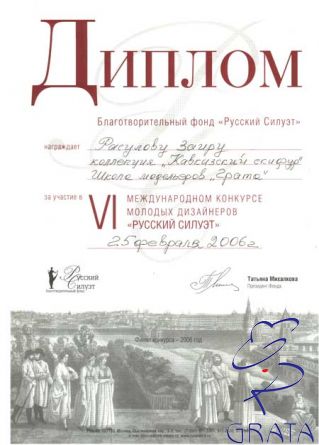 Международный конкурс молодых дизайнеров Русский Силуэт .