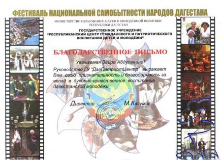 Фестиваль национальной самобытности народов Дагестана.